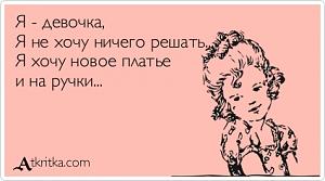 Нажмите на изображение для увеличения. 

Название:	atkritka_1360335313_972.jpg 
Просмотров:	1962 
Размер:	59.9 Кб 
ID:	1481
