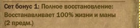 Название: Полное Сет Бону&#1.jpg
Просмотров: 9732

Размер: 6.2 Кб