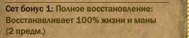 Название: Полное Сет Бону&#1.jpg
Просмотров: 6245

Размер: 6.2 Кб